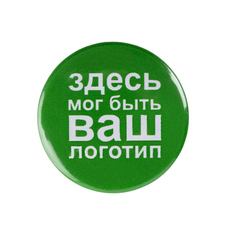 Значок закатной Pinback Print, l