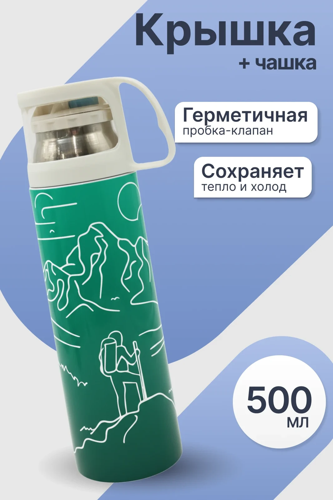 Термос Шейк 500 мл, с нанесением