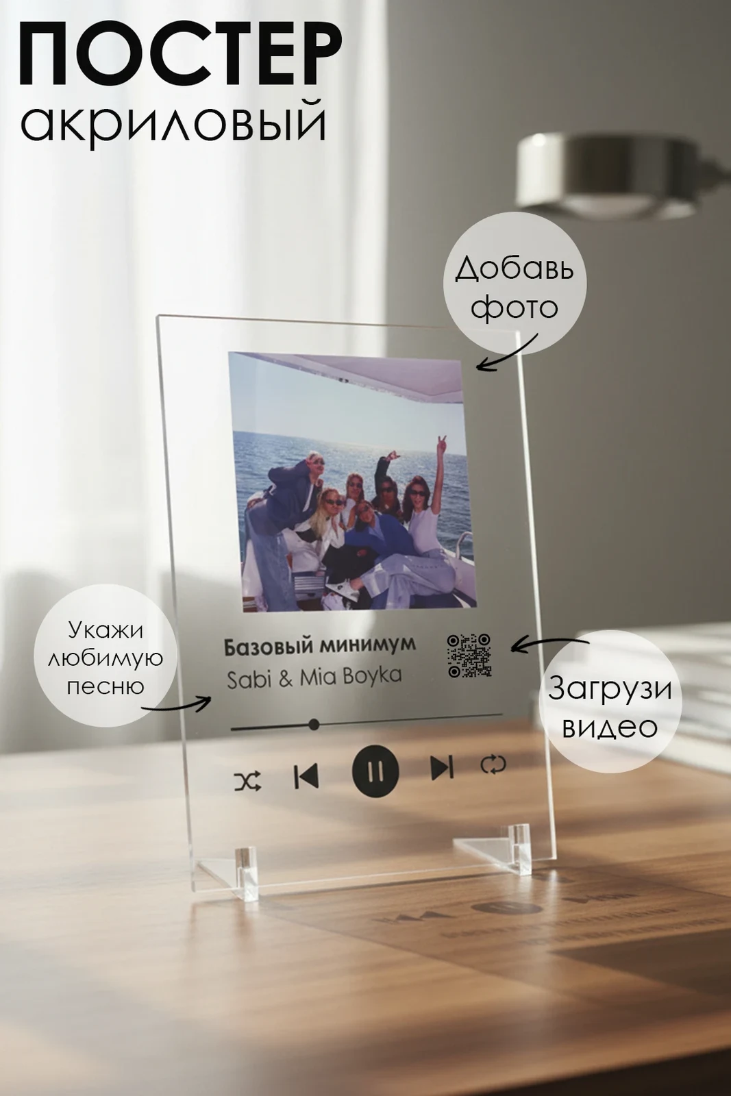Постер из акрила 15х21 см, с печатью