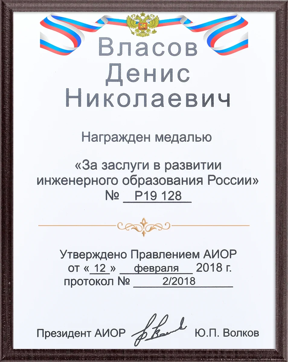 Плакетка 20х25 см с нанесением, венге (профиль О)