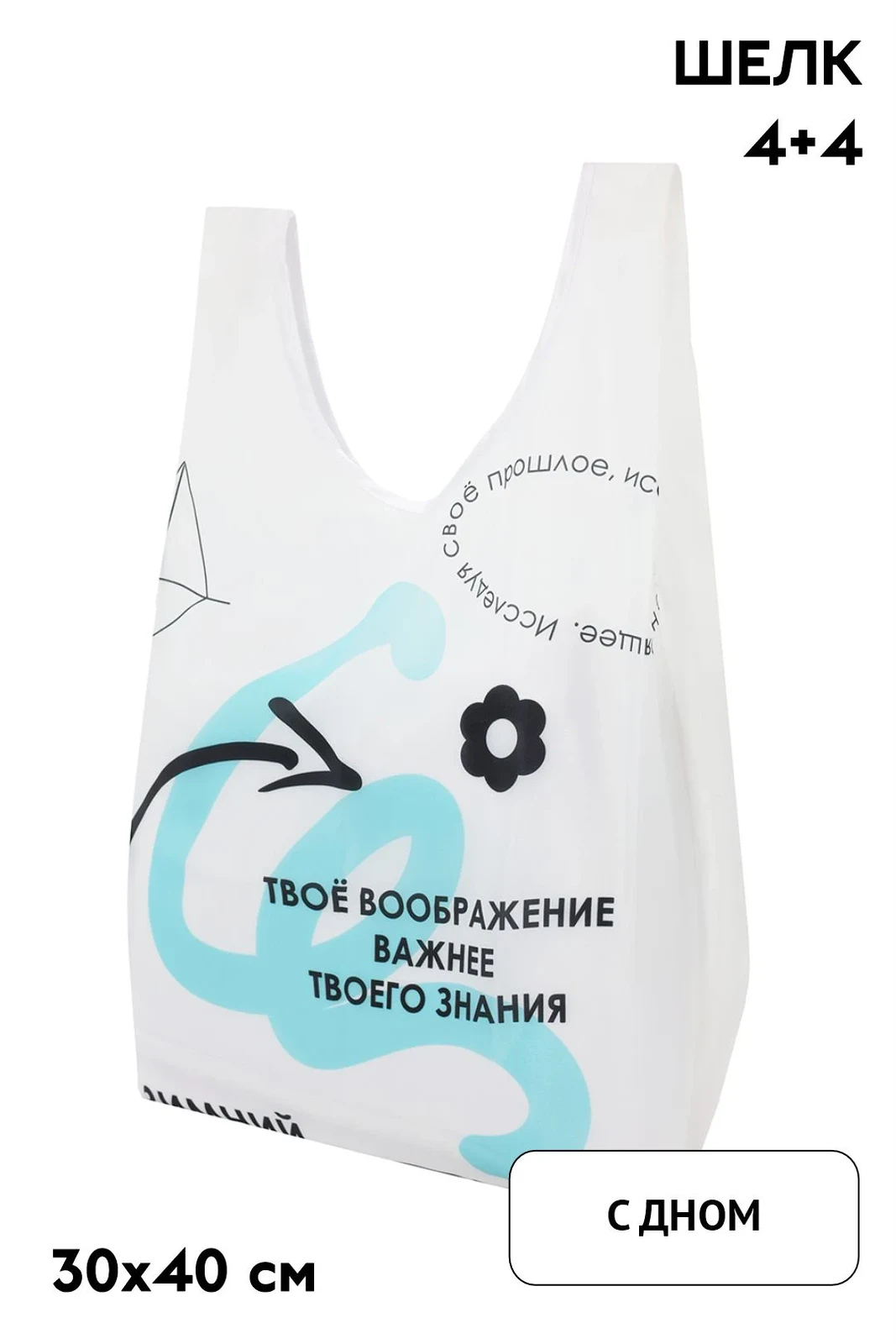Сумка Я-майка, с полной запечаткой