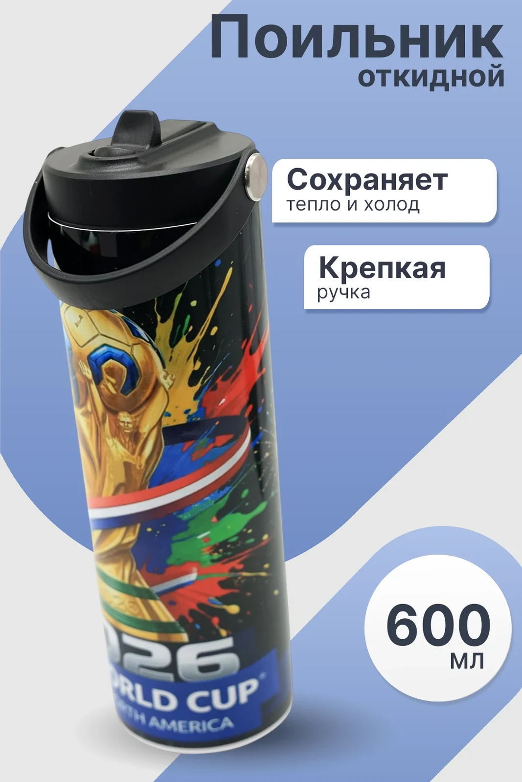Термос Плейн 600 мл, с нанесением