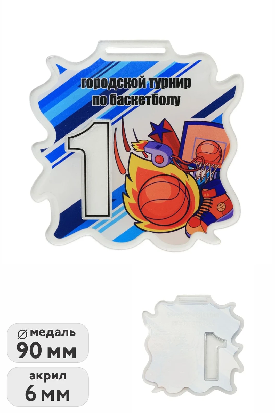 Медаль из акрила АК9042 Свободная форма 90 мм двухслойная, с печатью