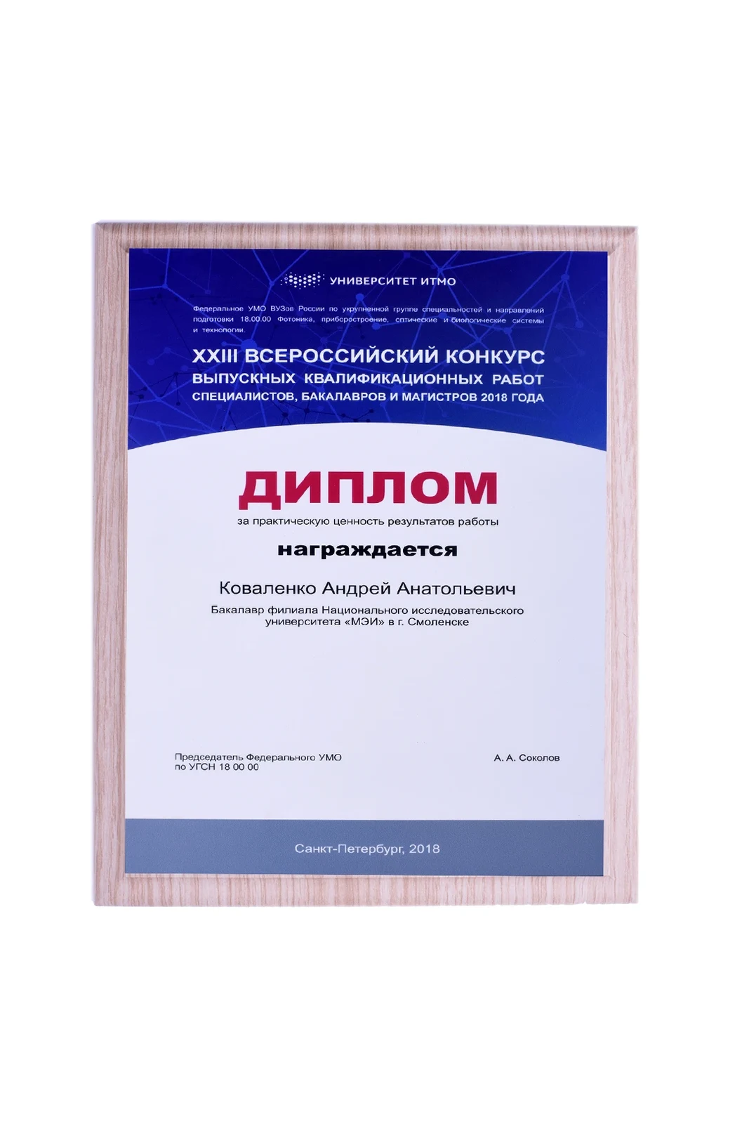 Плакетка 15х20 см с нанесением беленый дуб (профиль О)