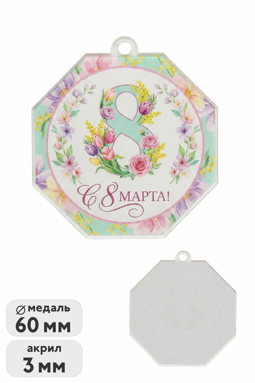 Медаль из акрила АК6034 Многоугольник 60 мм с печатью