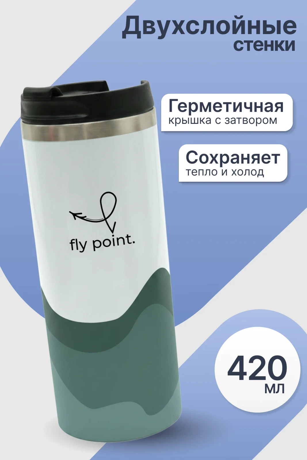 Термостакан Геймс 420 мл, с нанесением