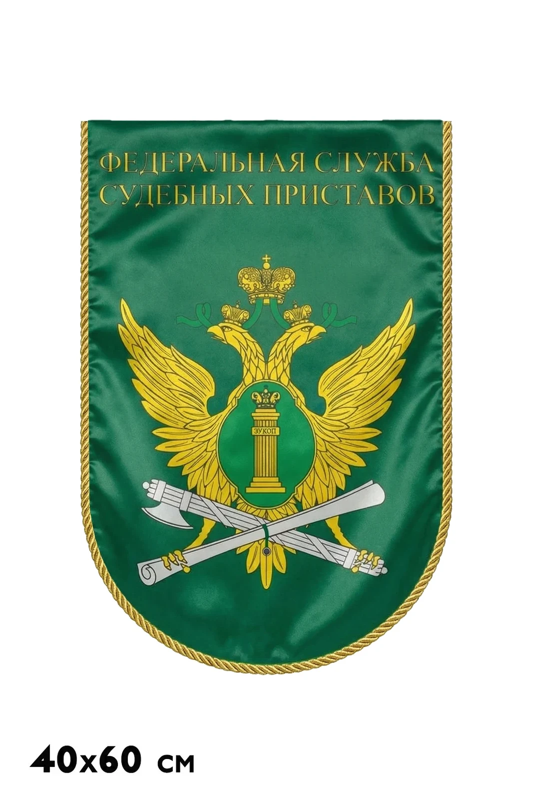 Вымпел-Штандарт Дуга печатный
