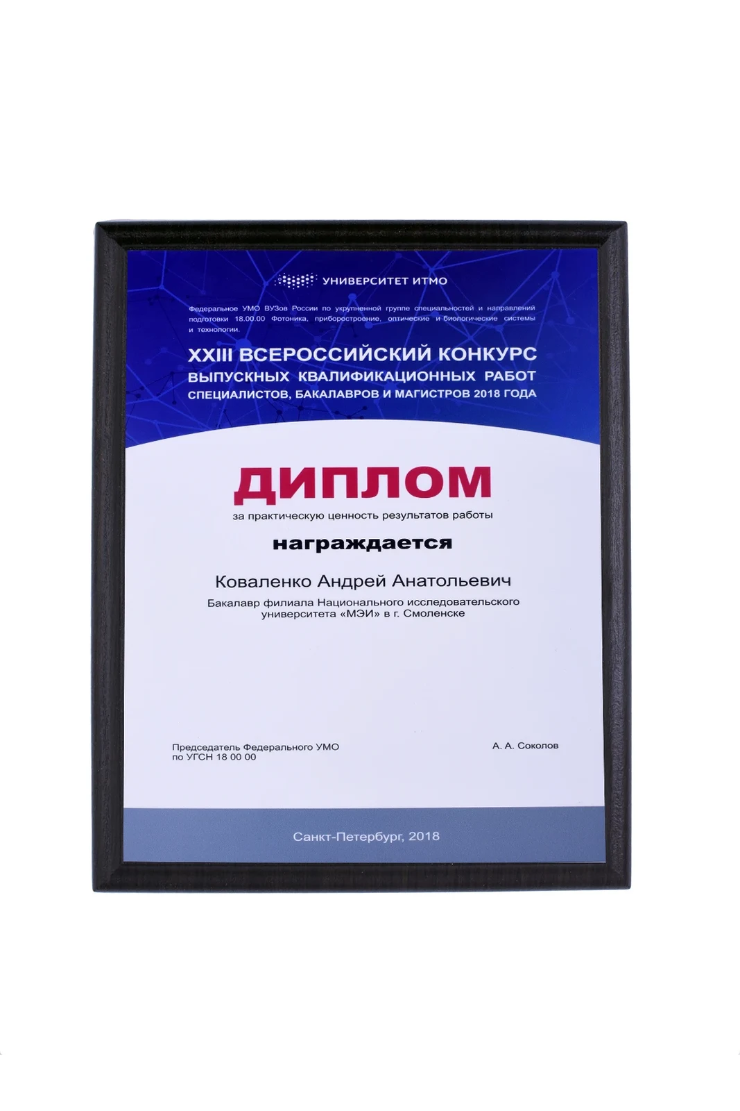 Плакетка с нанесением, черное дерево (профиль О)