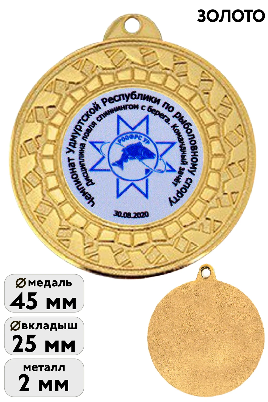Медаль металлическая ИК4501 45мм с шильдом 25мм