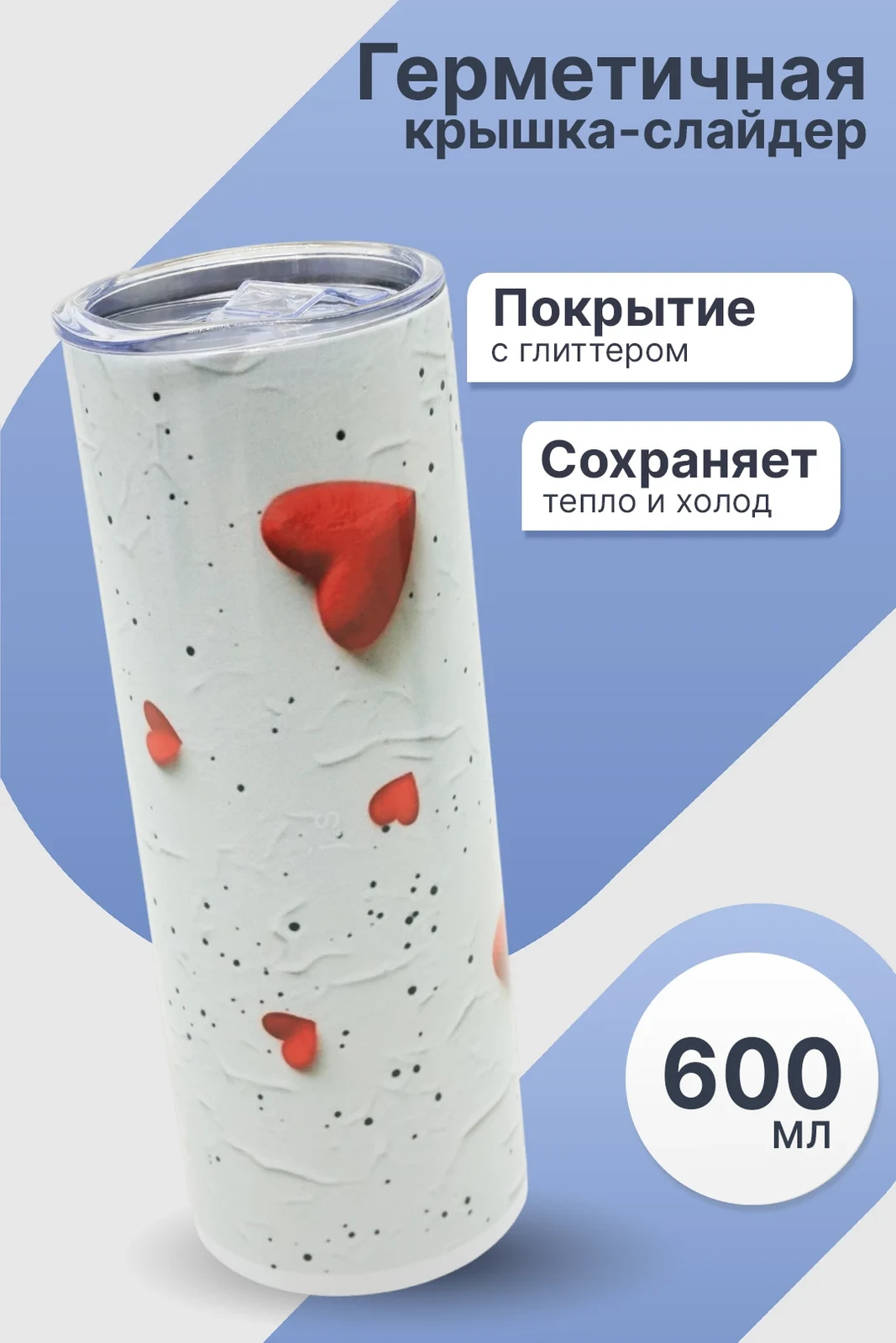 Термос Гвен 600 мл, с нанесением