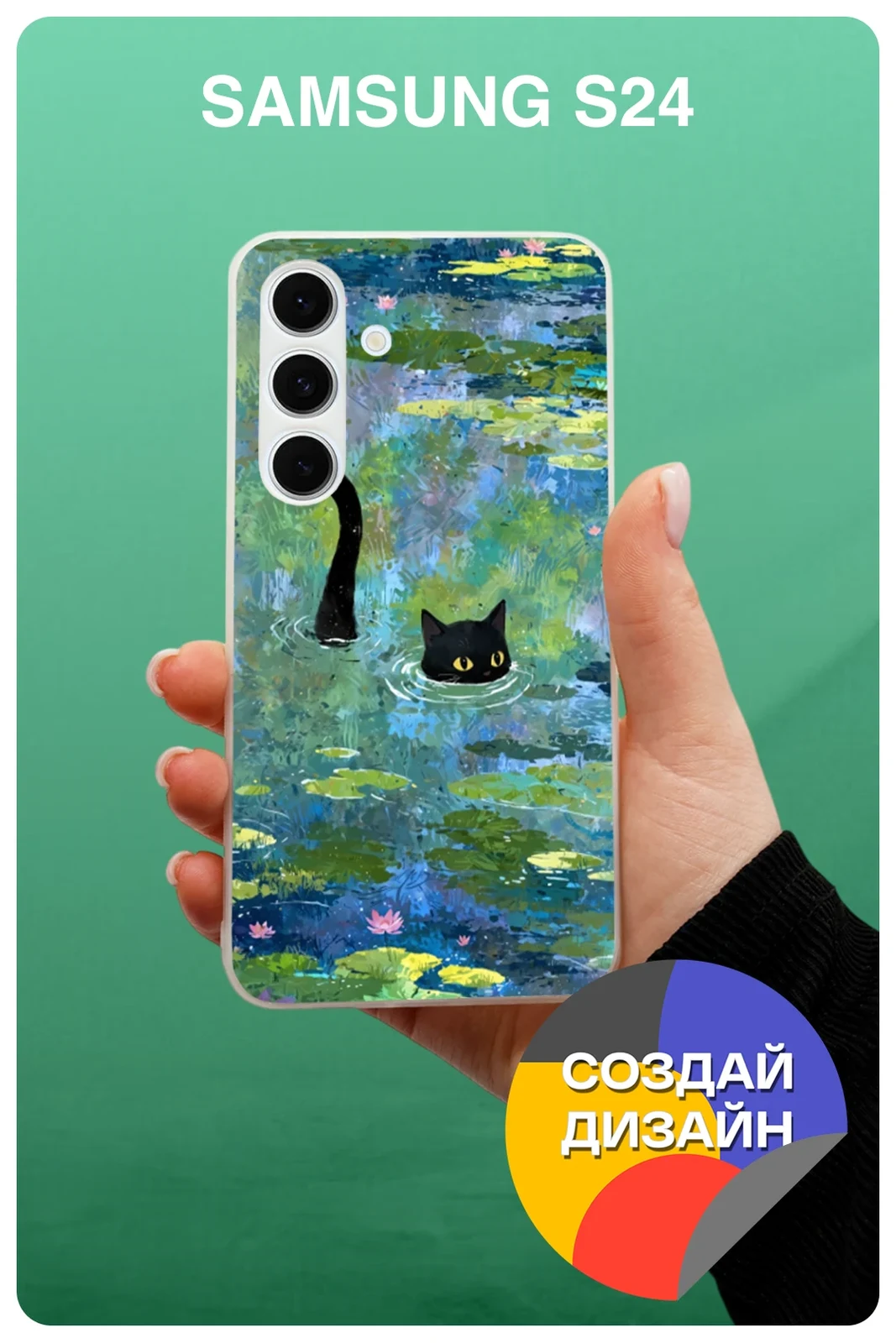 Чехол для Samsung S24 с печатью