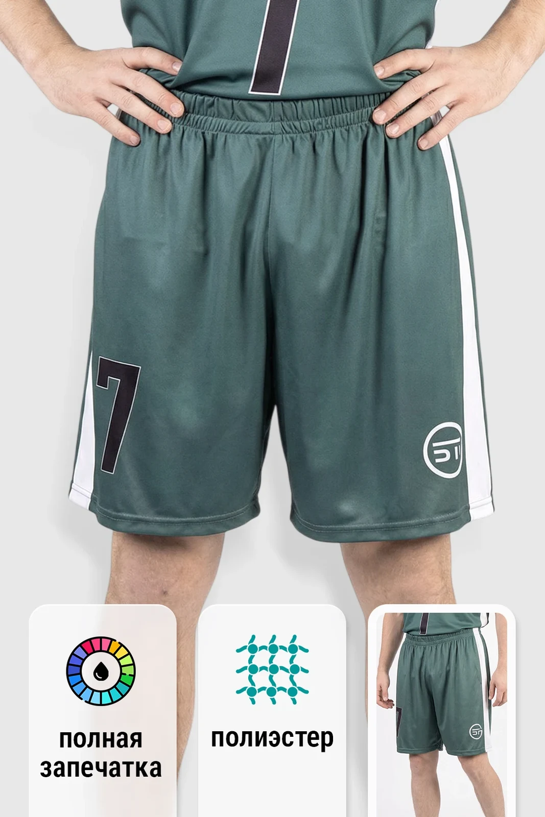 Шорты Реал мужские с полной запечаткой