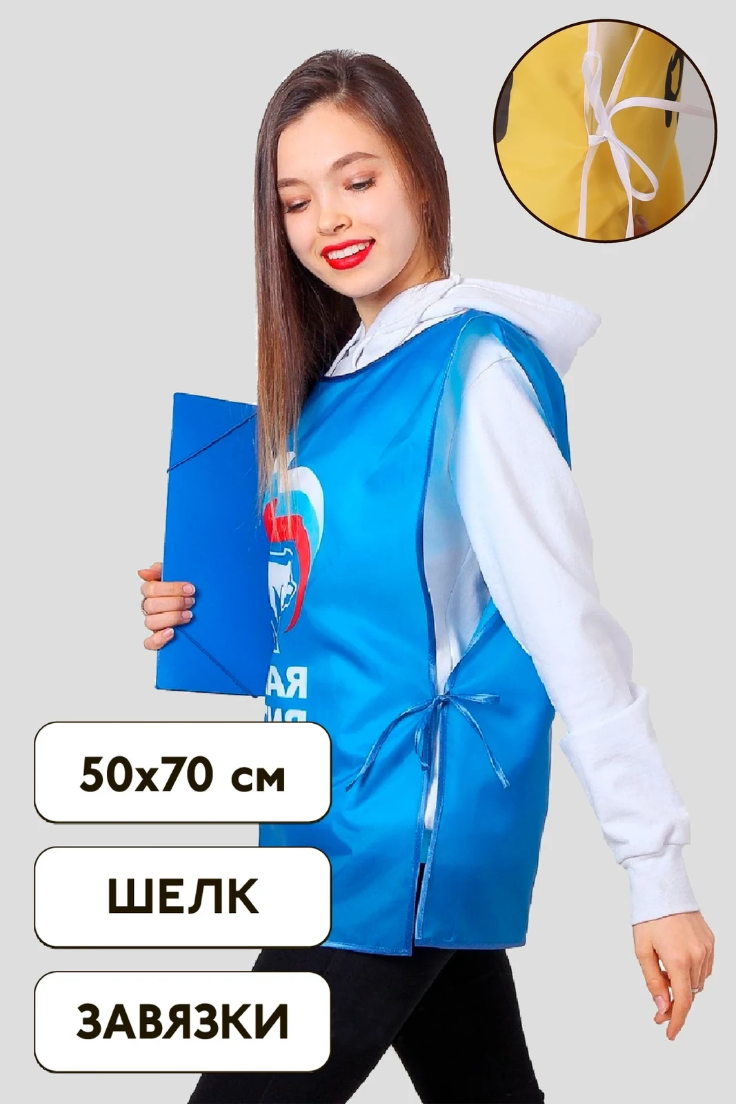 Накидка Инсайт, с полной запечаткой