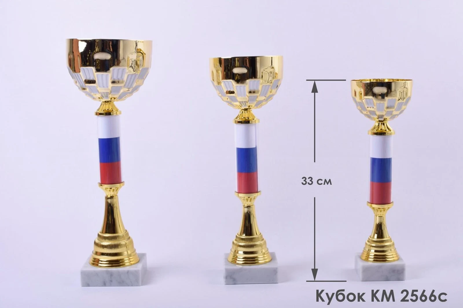 Кубок КМ2566