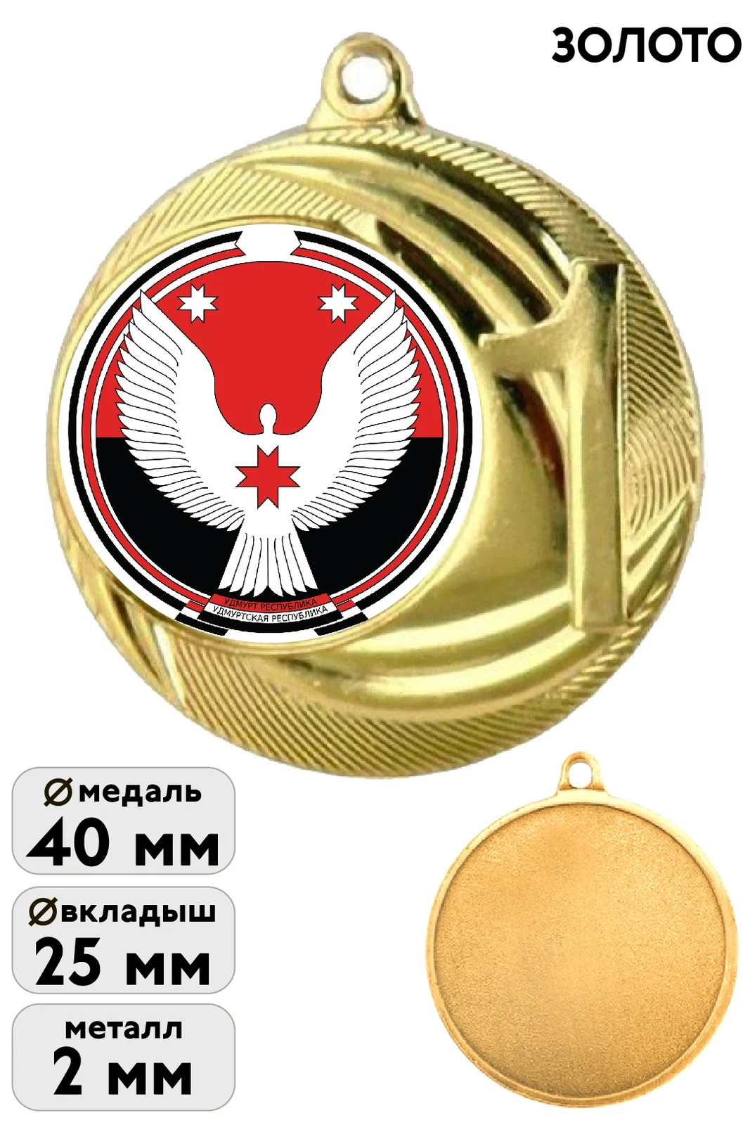 Медаль металлическая MMC2040 40мм с шильдом 25мм