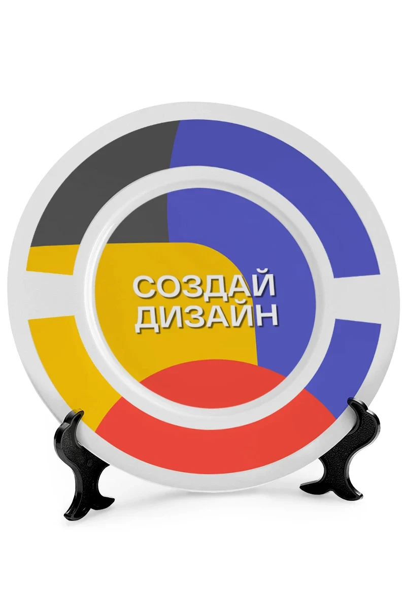 Тарелка d20 см, с печатью на ободе