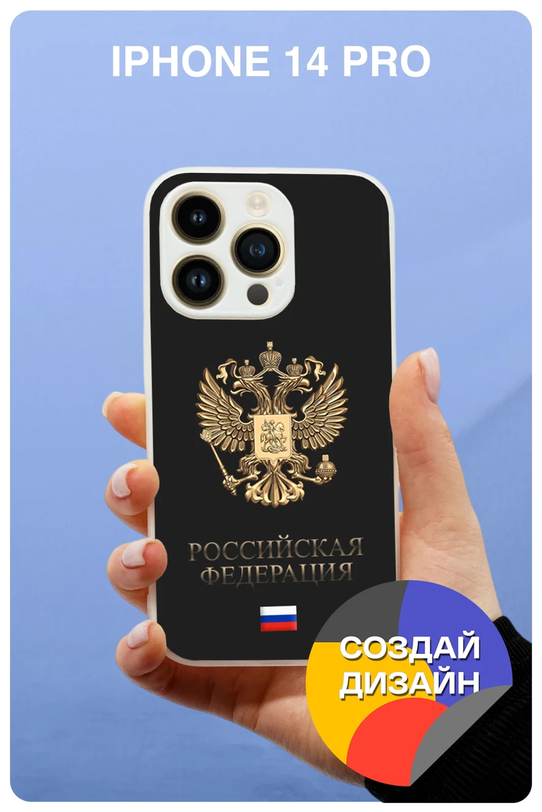 Чехол для iPhone 14 Pro с печатью