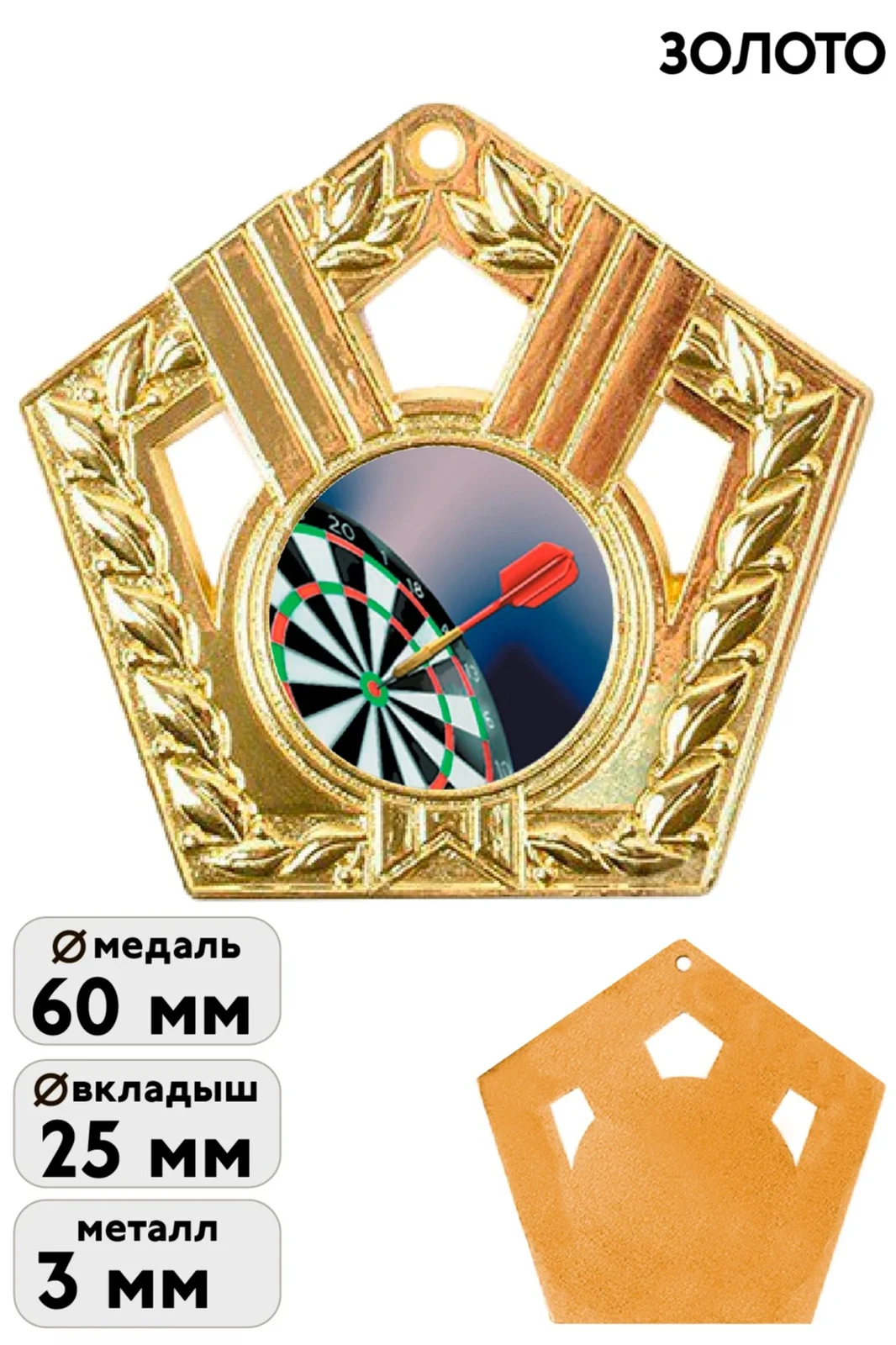 Медаль металлическая МК201 60мм с шильдом 25мм