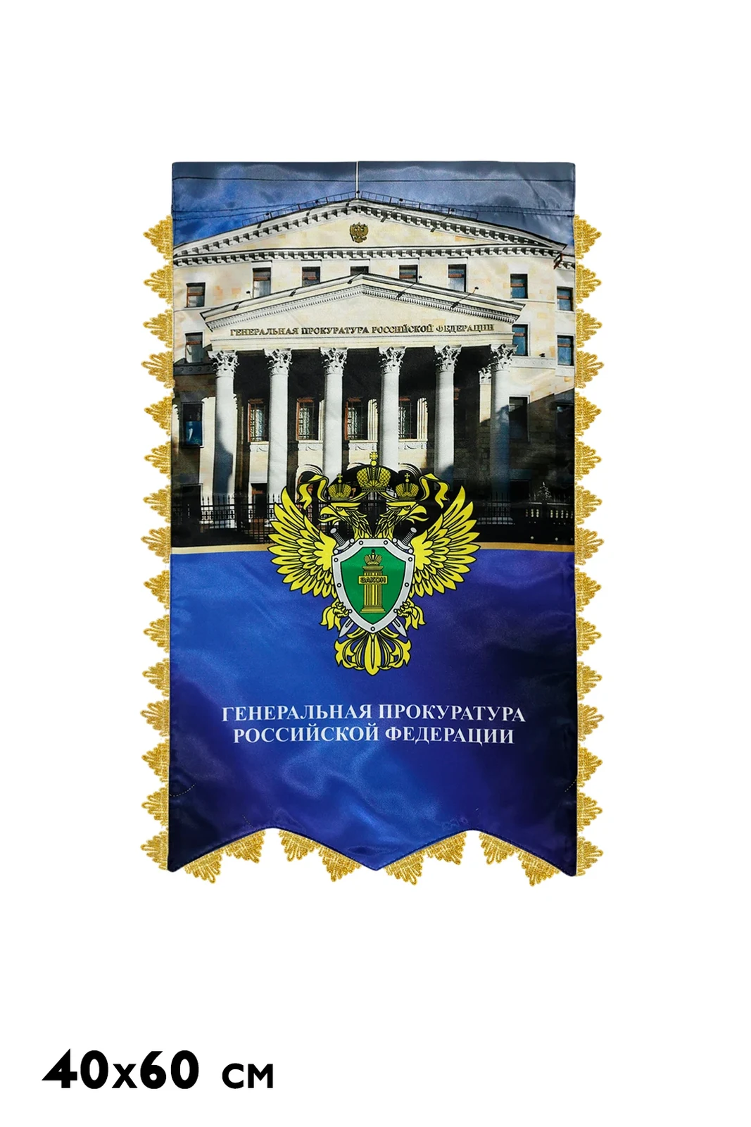 Вымпел-Штандарт Ласточкин Хвост печатный