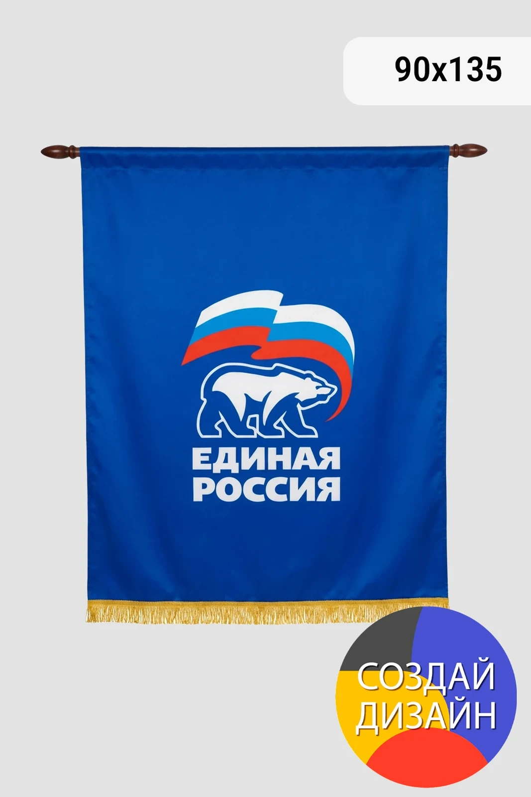Штандарт фирменный печатный 90х135 см