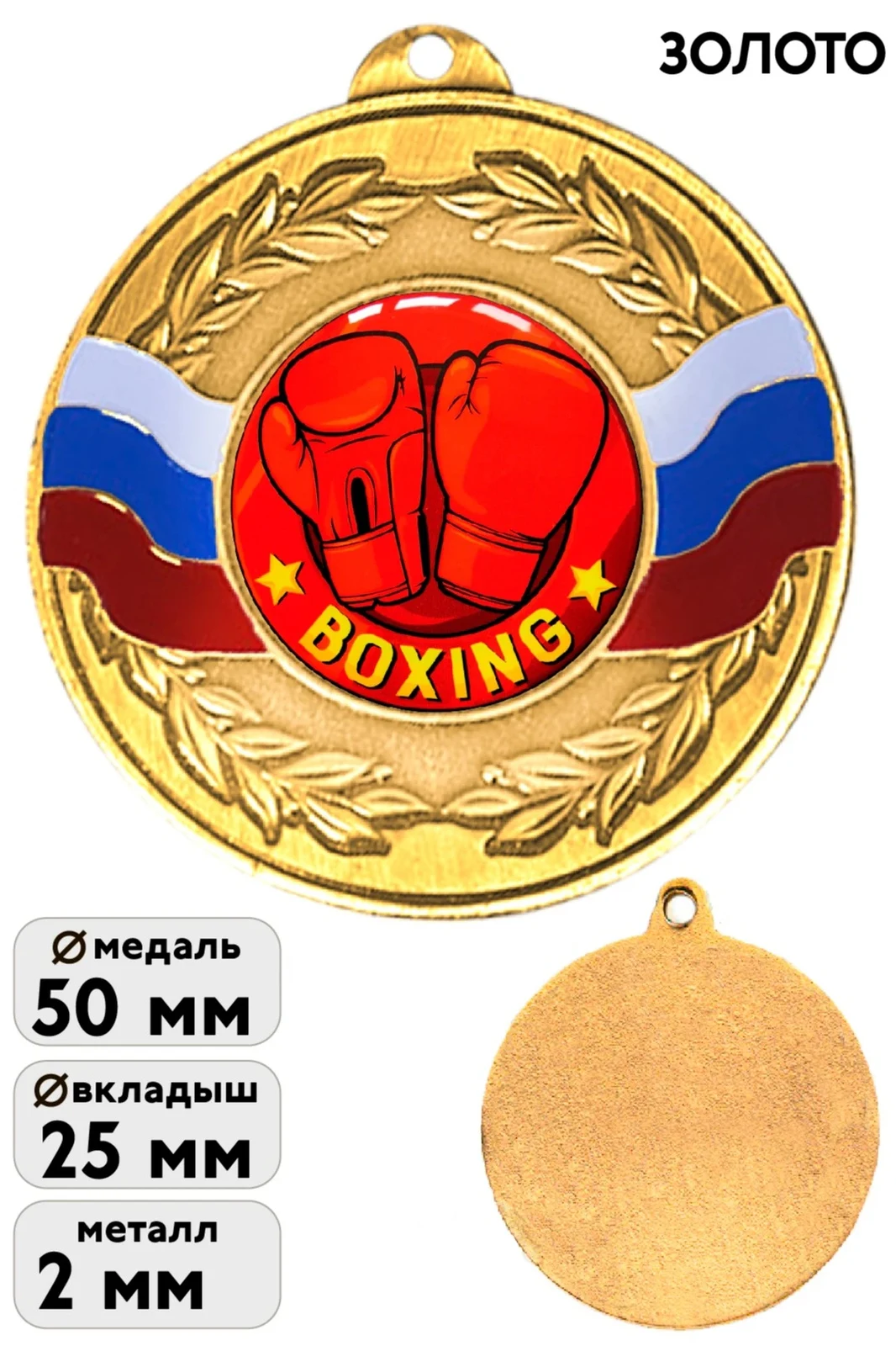 Медаль металлическая МК258 50мм с шильдом 25мм