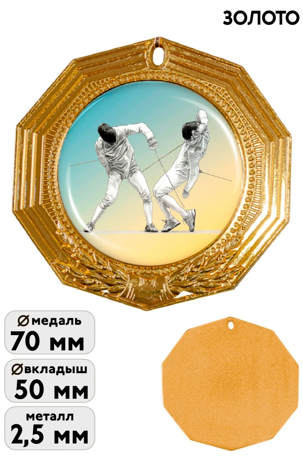 Медаль металлическая МК194 70мм с шильдом 50мм