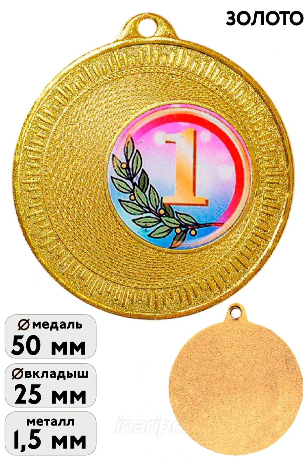 Медаль металлическая МК369 50мм с шильдом 25мм
