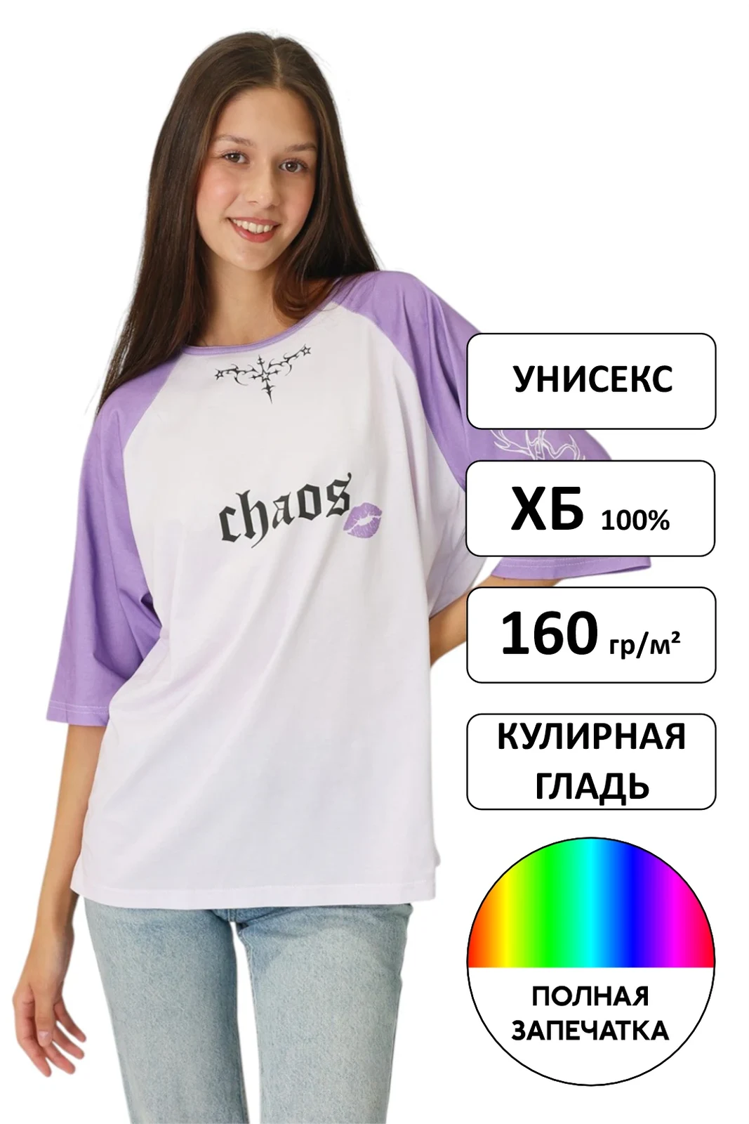 Футболка Джексон оверсайз унисекс с полной запечаткой (хлопок)