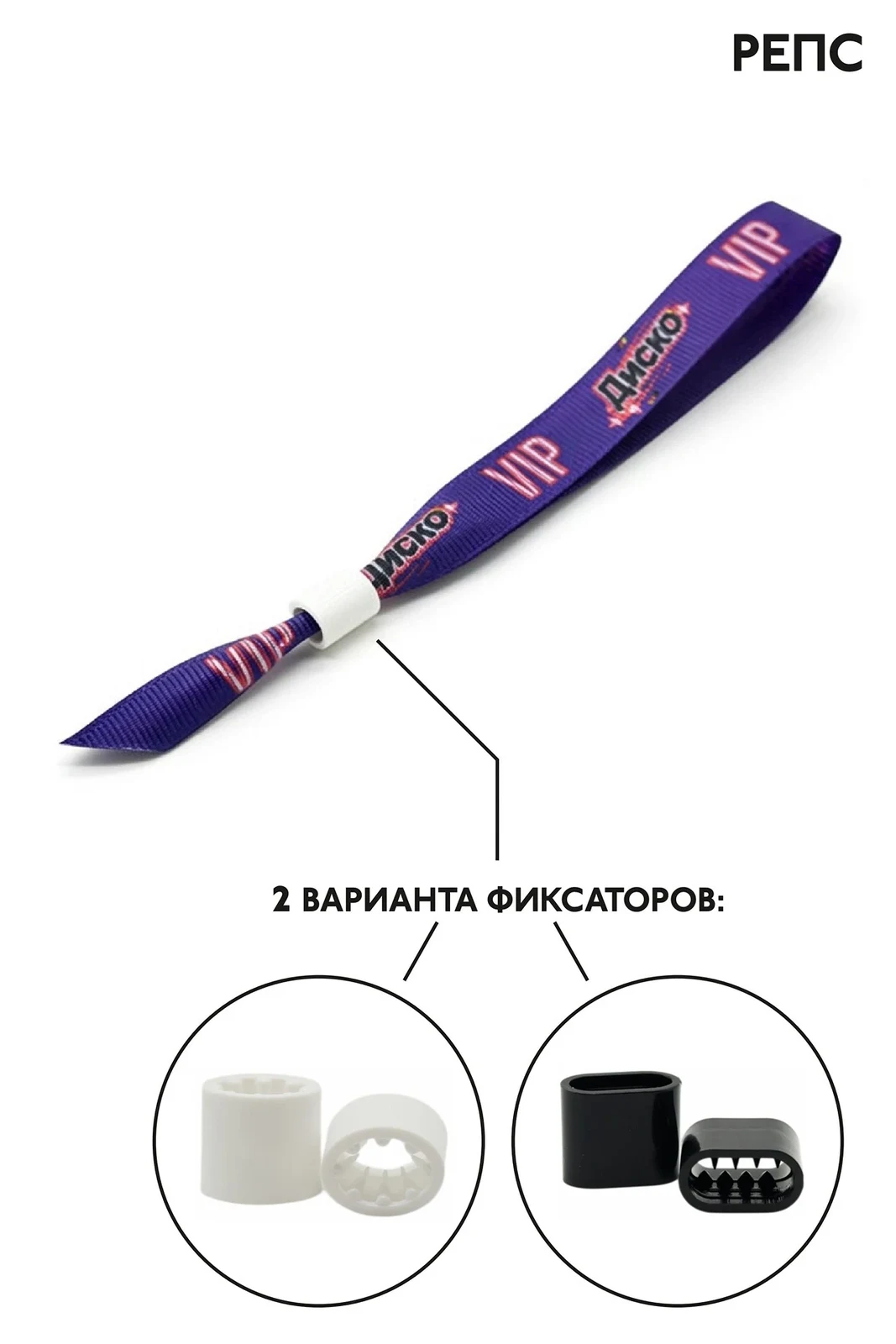 Браслет из ленты репс с печатью 1,5х33,5 см