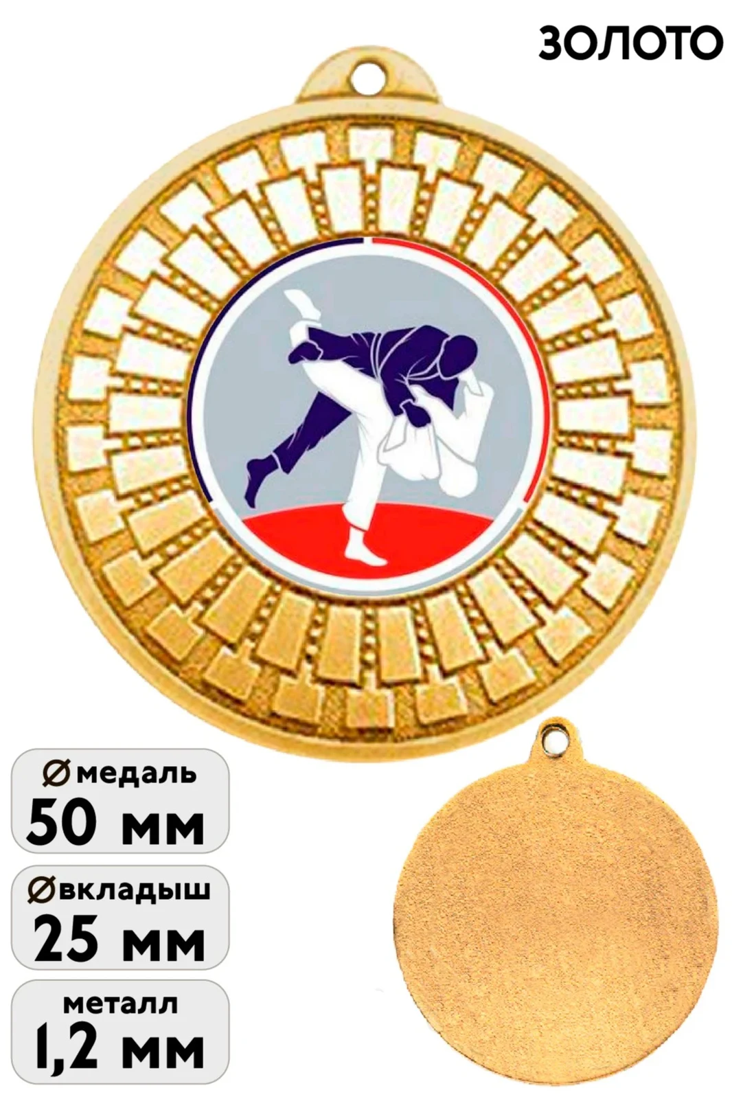 Медаль металлическая МК341 50мм с шильдом 25мм