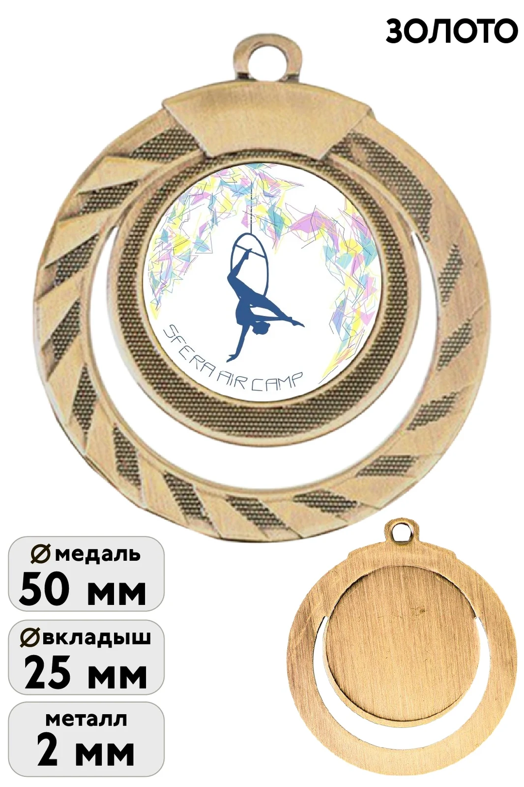 Медаль металлическая МК346 50мм с шильдом 25мм