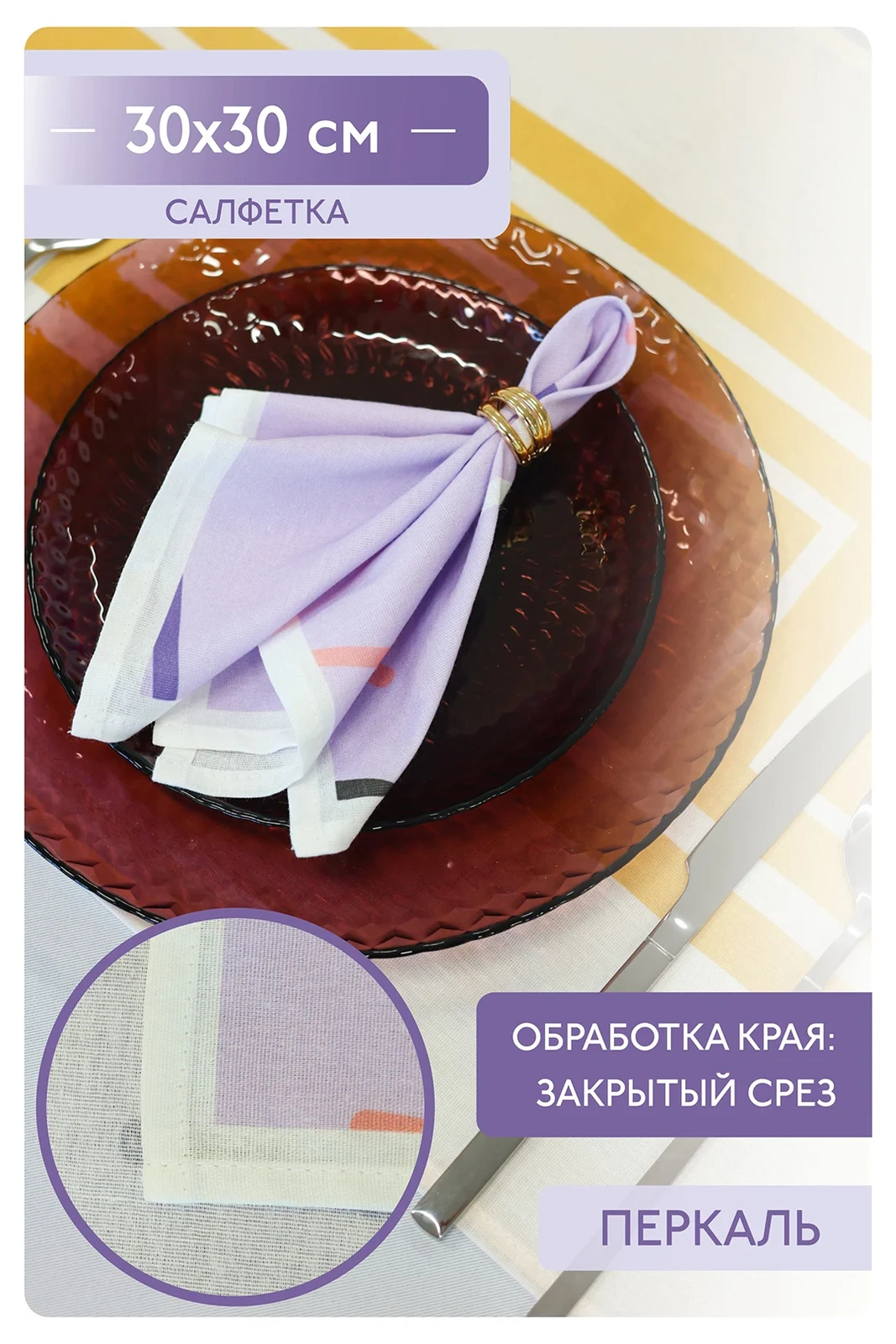 Салфетка квадратная, с полной запечаткой (хлопок)