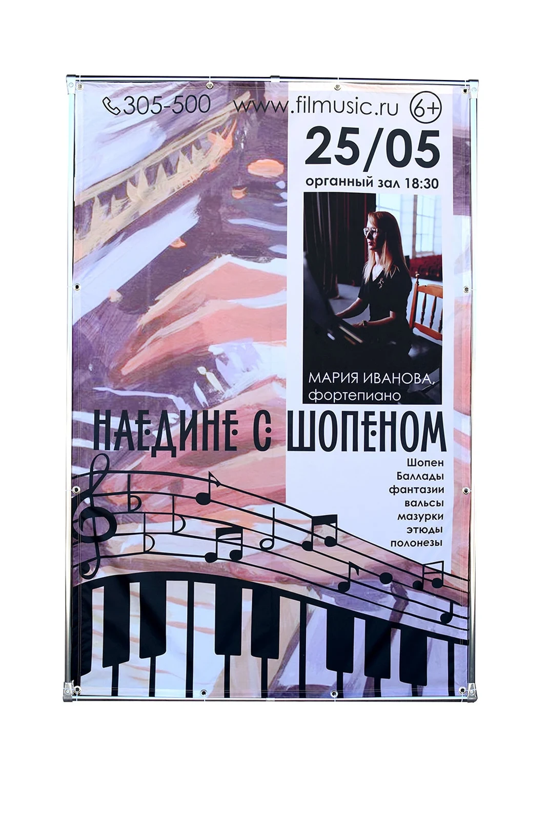 Джокерный стенд