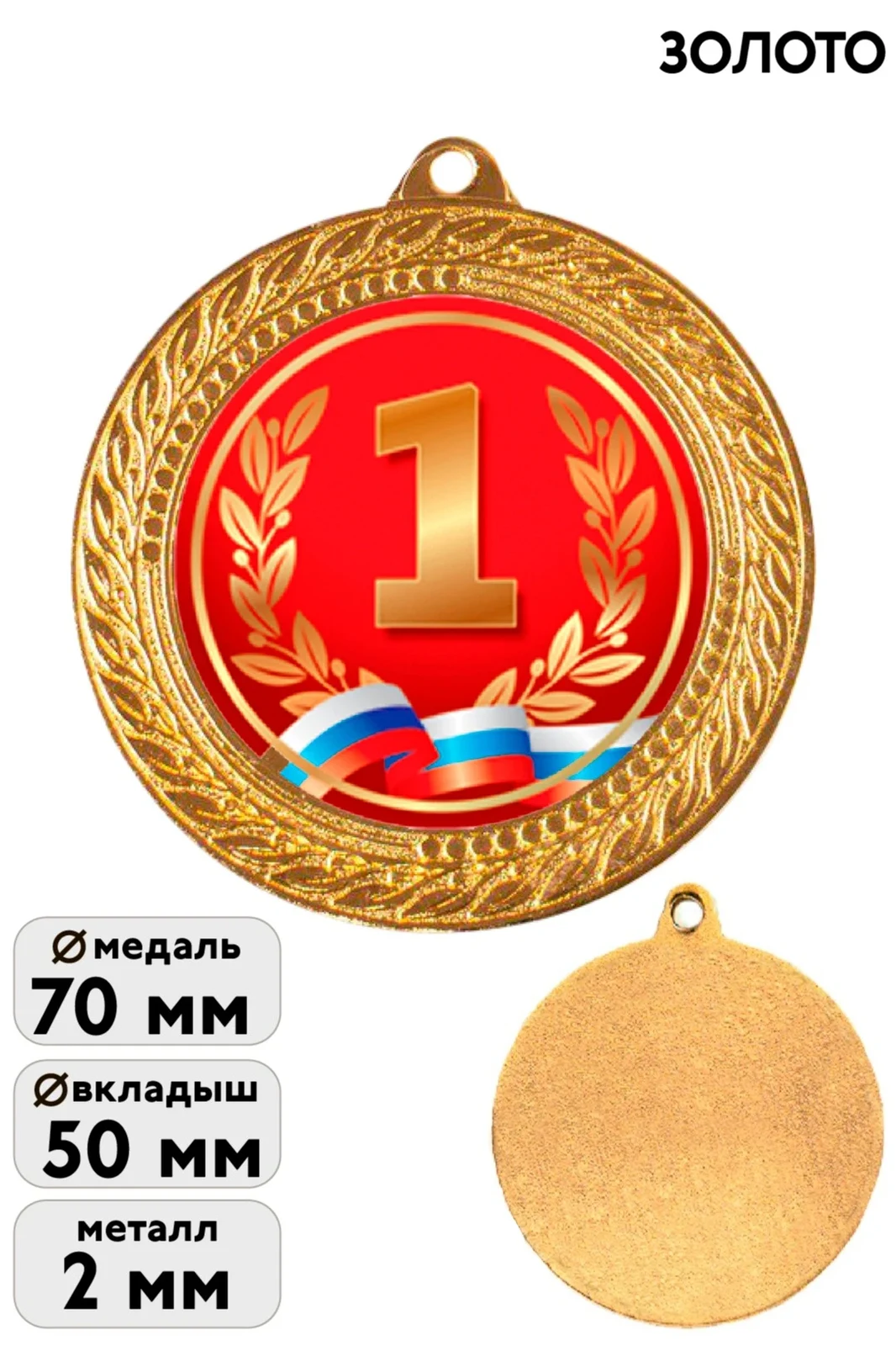 Медаль металлическая МК293 70мм с шильдом 50мм