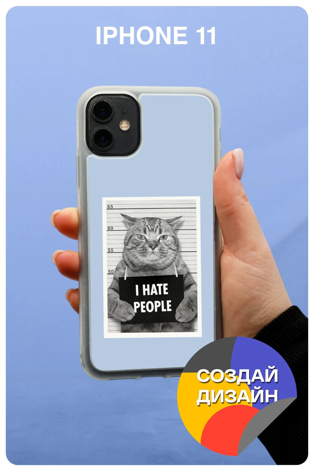 Чехол для iPhone 11 с печатью