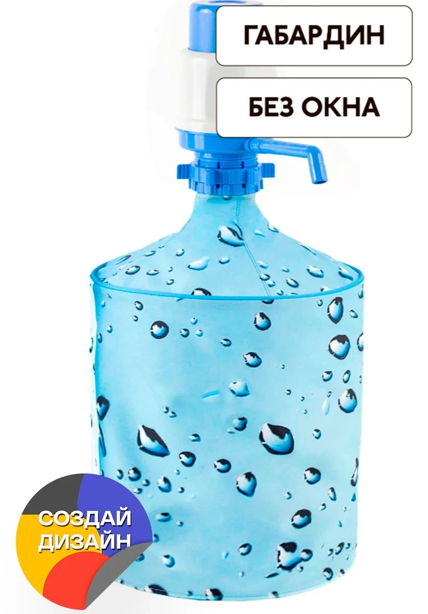 Чехол на бутыль без окна, с полной запечаткой