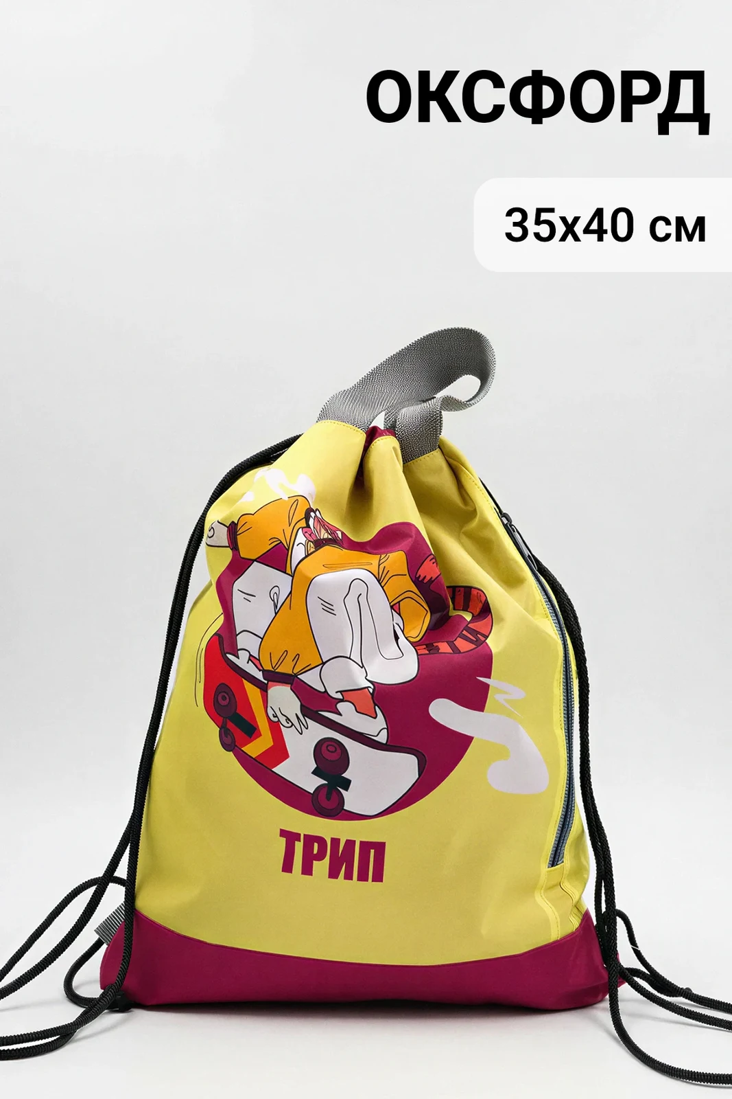 Рюкзак Трип на шнурке 35х40х8 см, с полной запечаткой