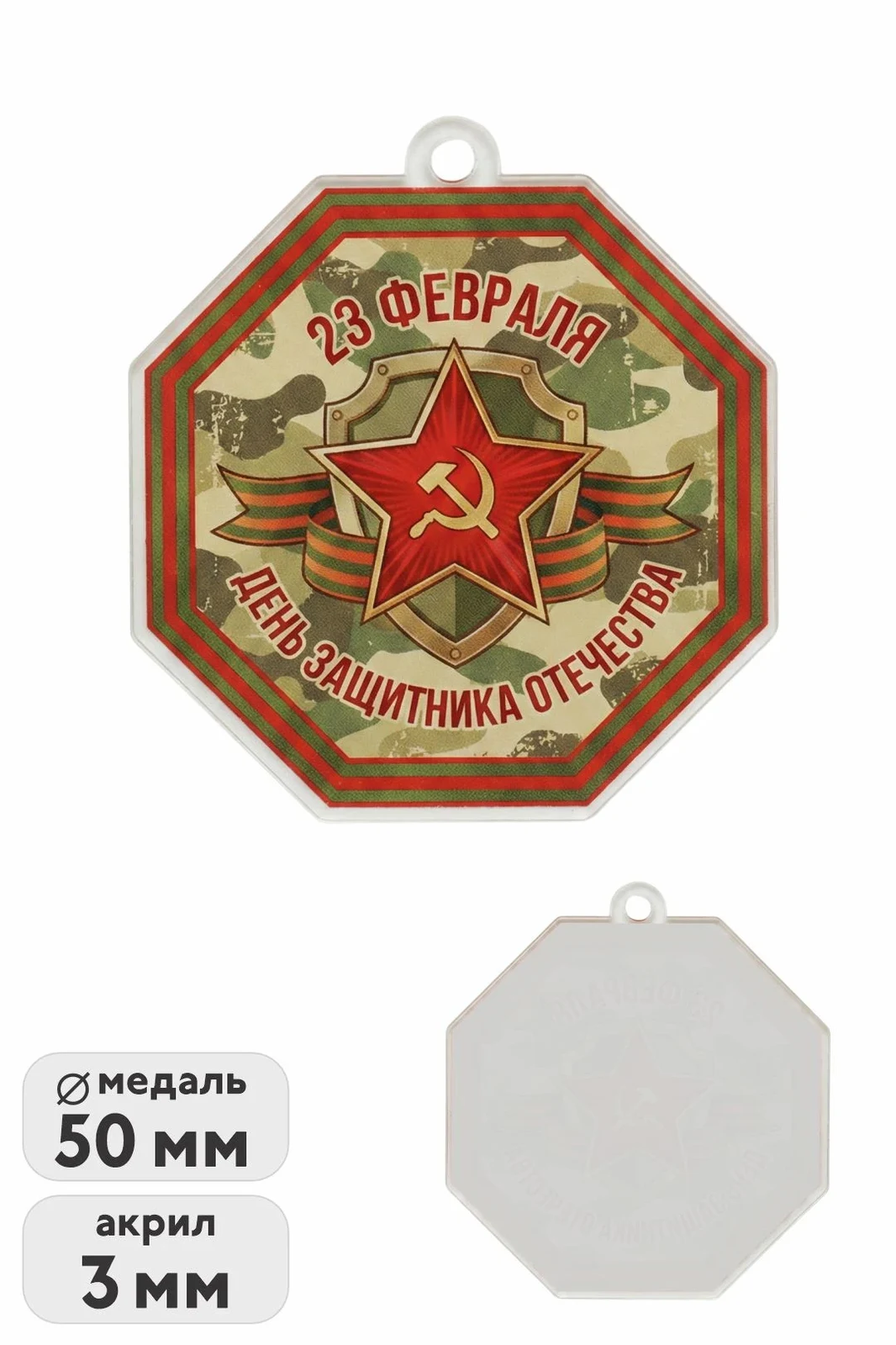 Медаль из акрила АК5034 Многоугольник 50 мм с печатью