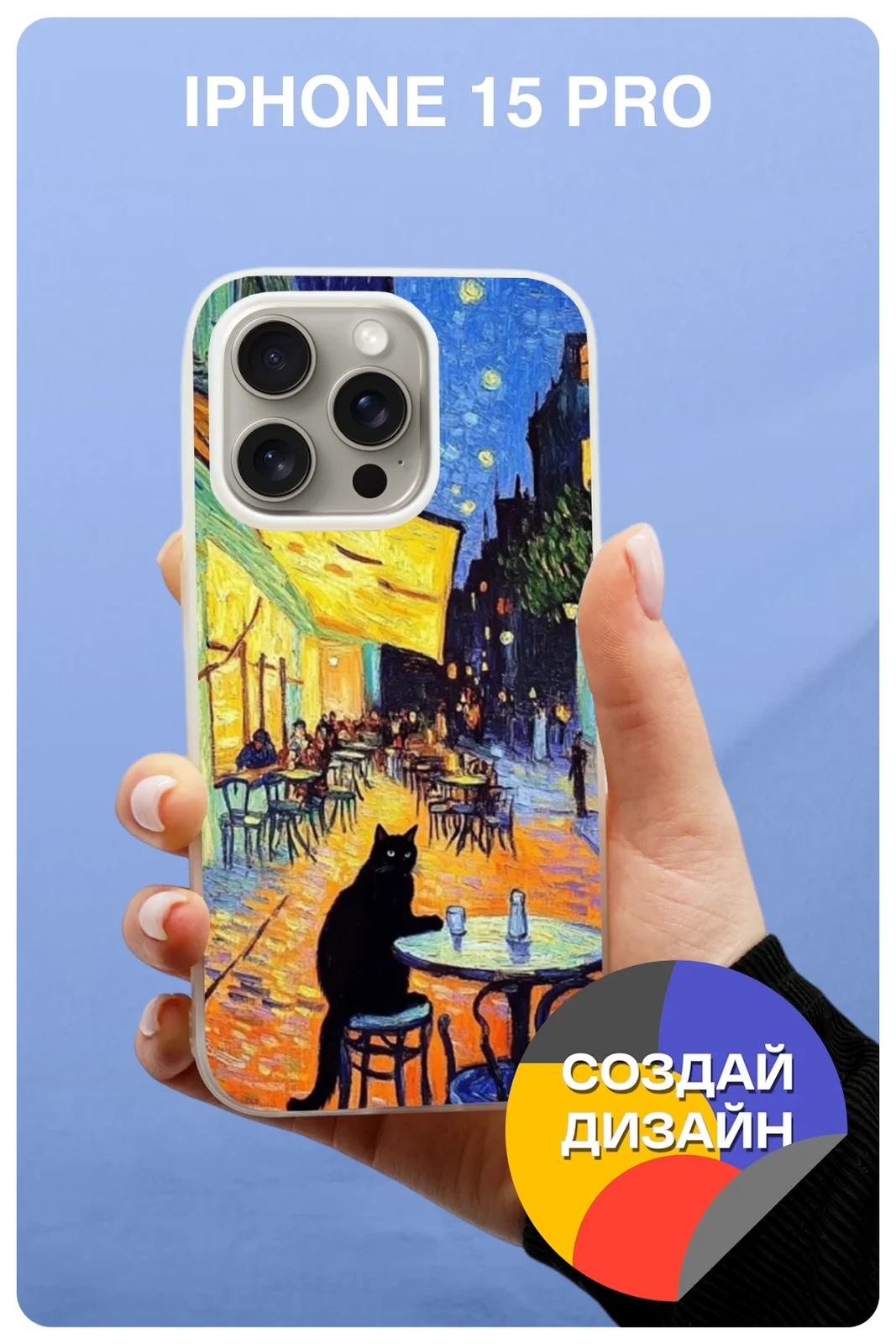 Чехол для iPhone 15 Pro с печатью