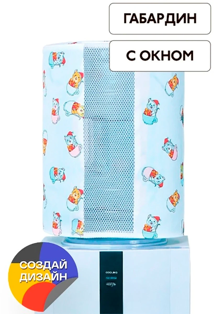 Чехол для кулера с окном, с полной запечаткой