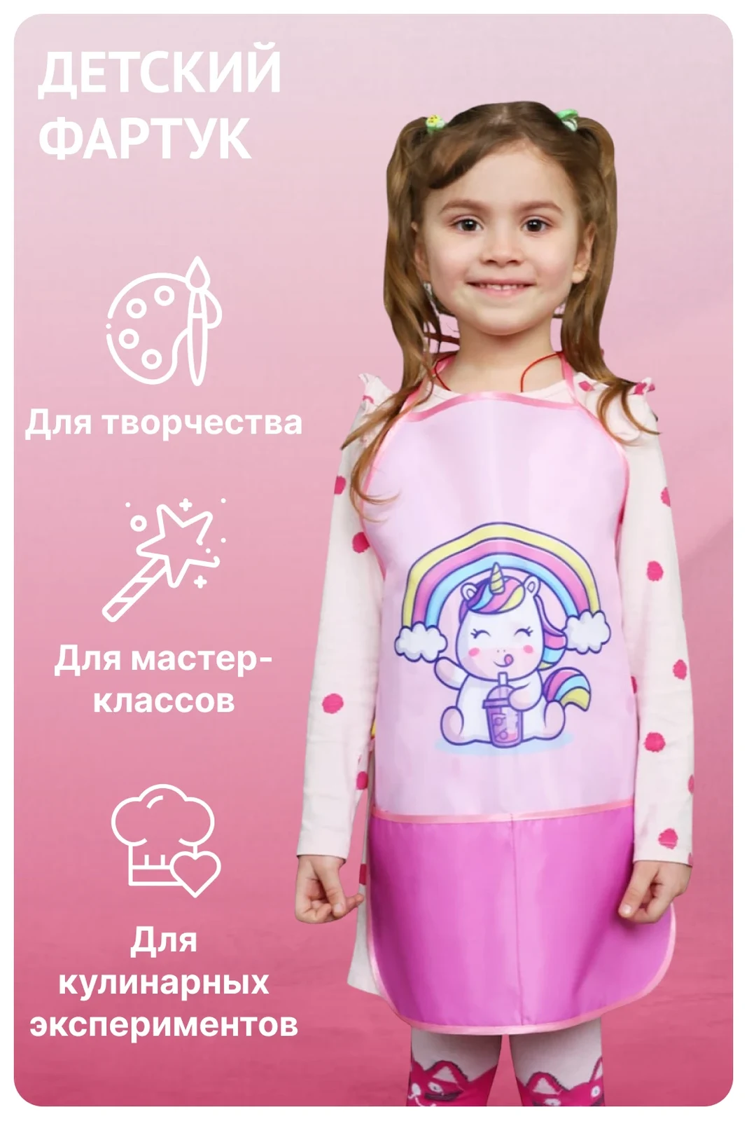 Фартук Дори детский с полной запечаткой