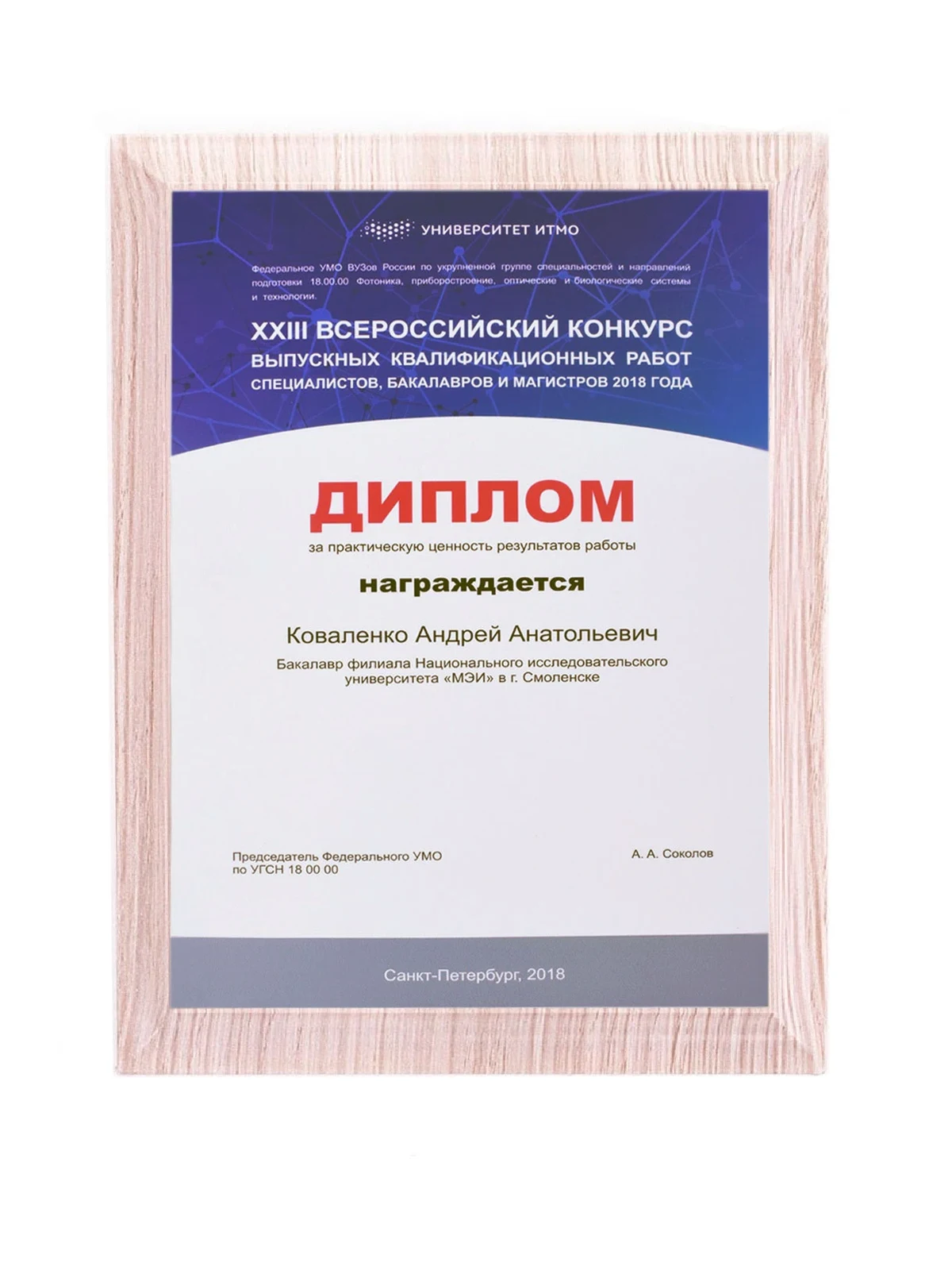 Плакетка 15х20 см с нанесением беленый дуб (профиль F)