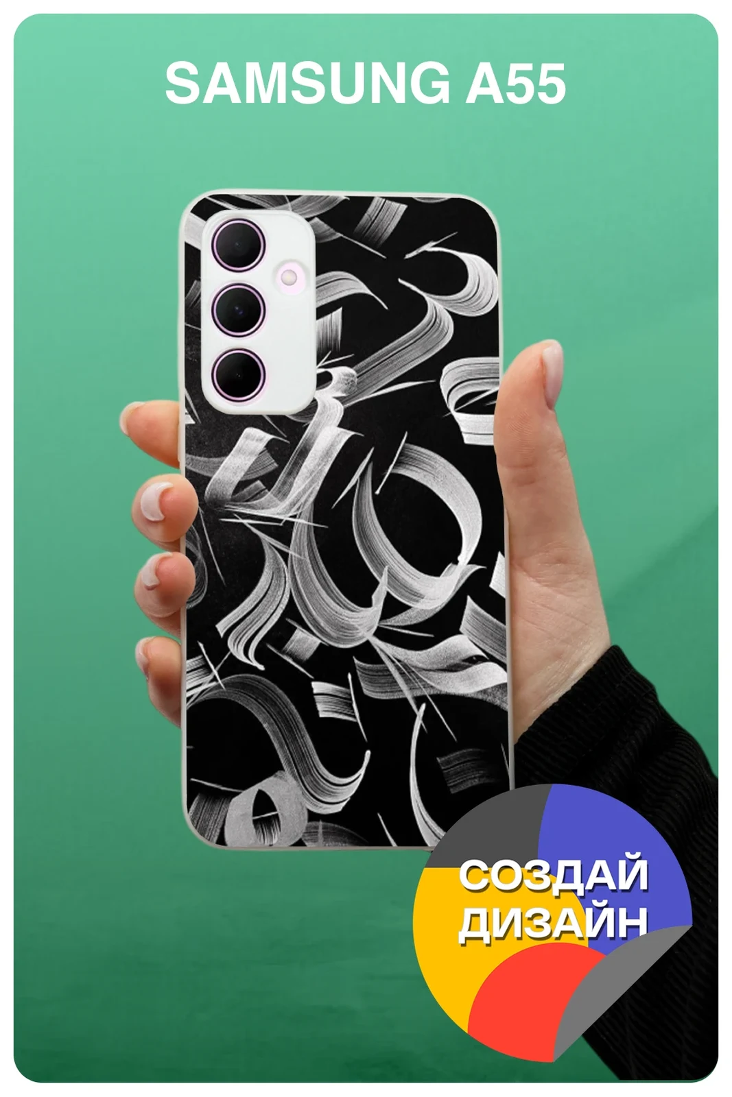 Чехол для Samsung A55 с печатью