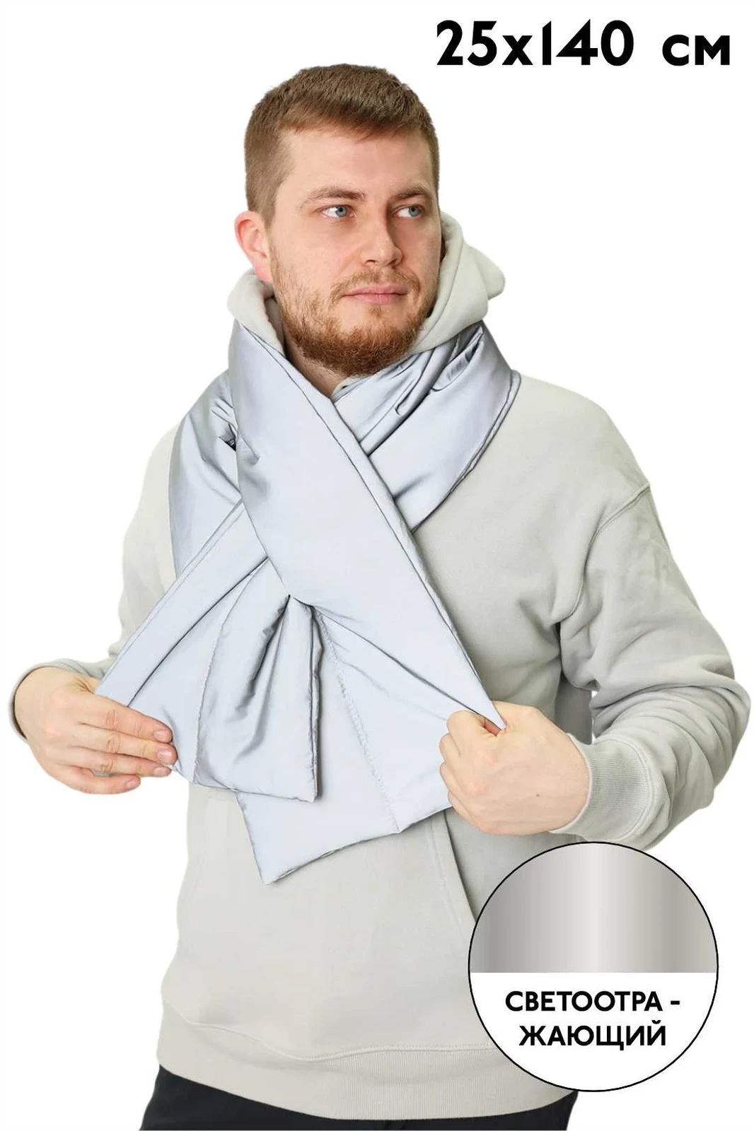 Шарф Ярко утепленный с синтепоном 25х140 см, однотонный