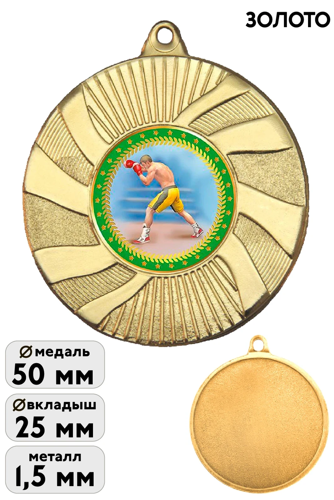 Медаль металлическая MMA5018 50мм с шильдом 25мм