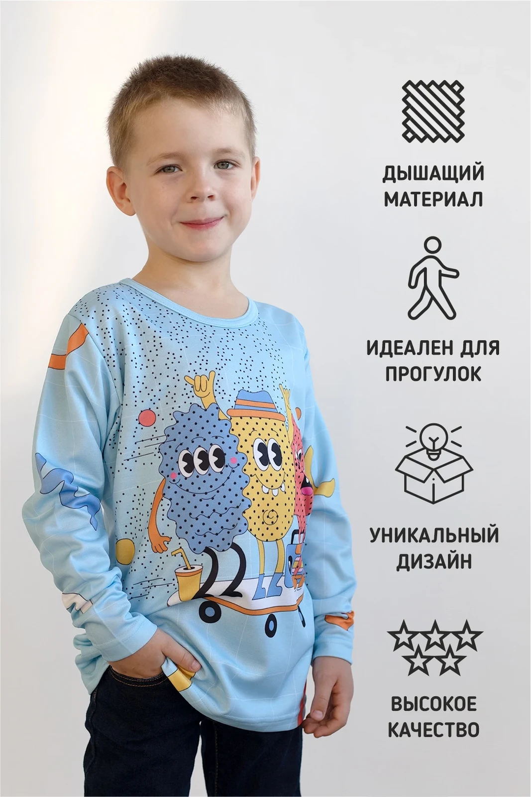 Лонгслив Гэлэкси Плюс детский с полной запечаткой (полиэстер)