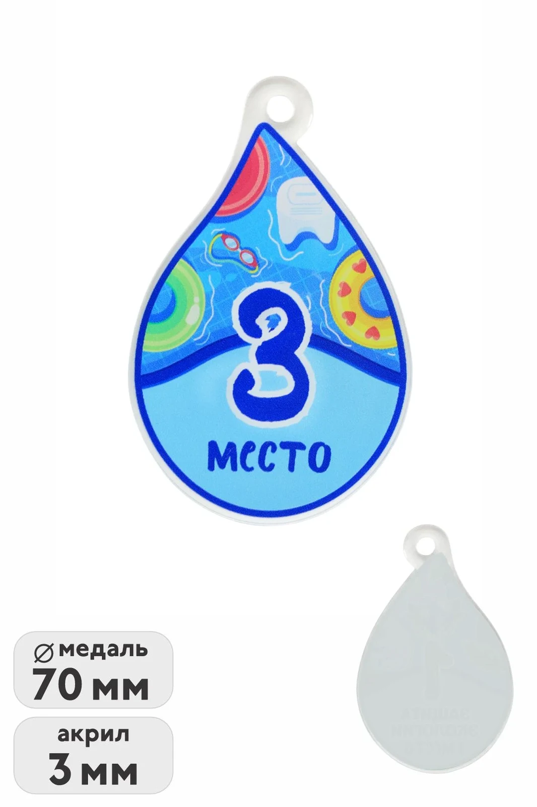 Медаль из акрила АК7037 Капля 70х45 мм с печатью