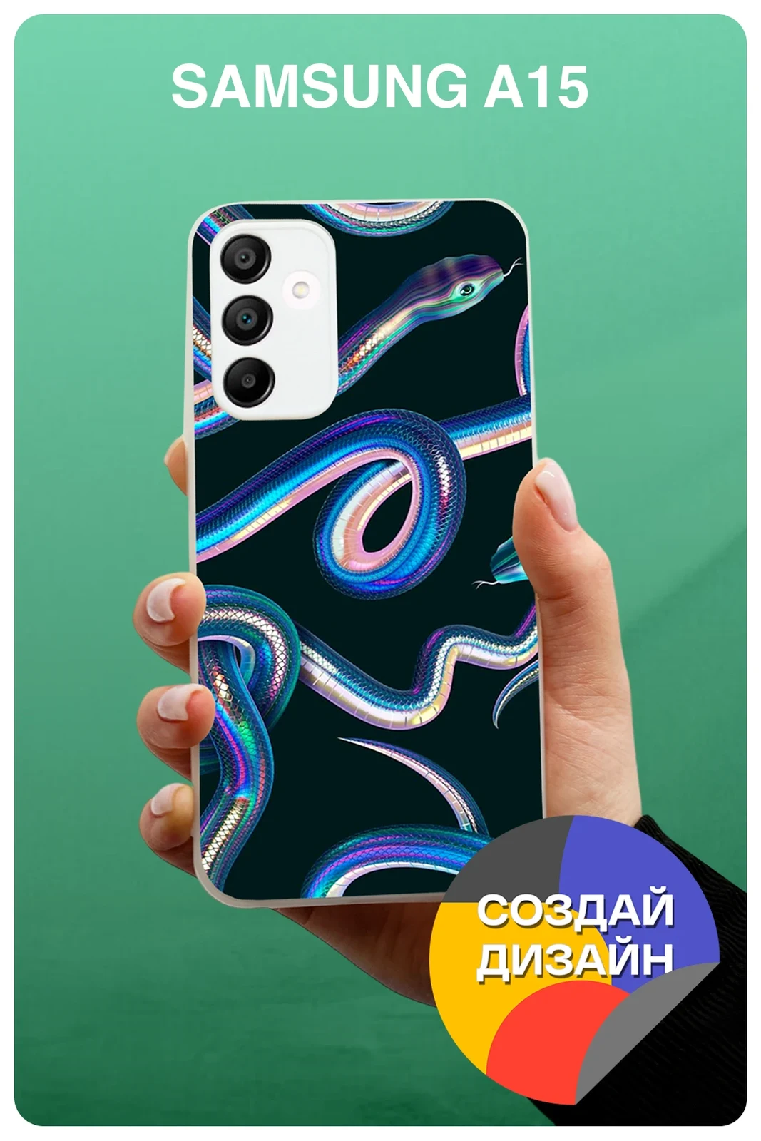 Чехол для Samsung A15 с печатью