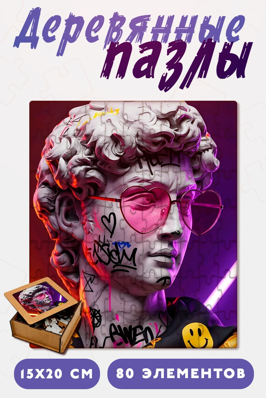 Пазл деревянный с нанесением, А5 (80 элементов)