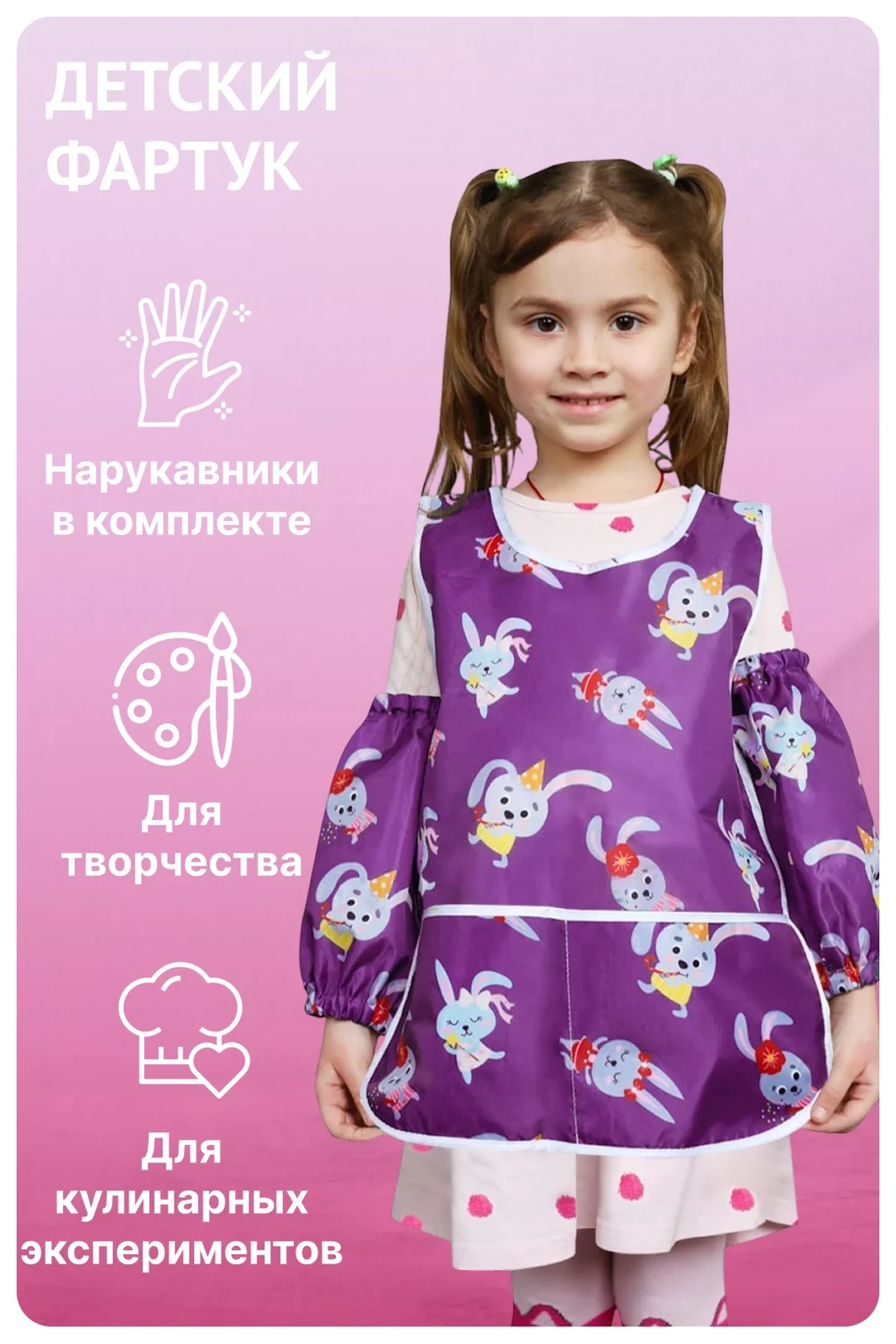 Фартук Снуппи с нарукавниками детский с полной запечаткой
